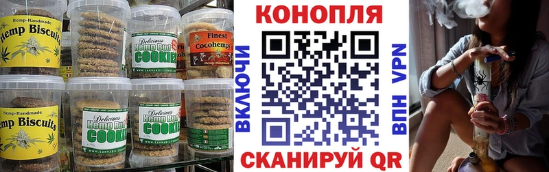 Печенье с ТГК конопля  мега ССЫЛКА  Кузнецк 