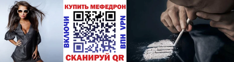 МЕФ кристаллы  Кузнецк 
